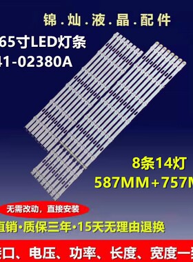 全新三星UN65MU6070灯条S-5U75-65_FL-L8-REV1.4 LM41-00121F/E灯