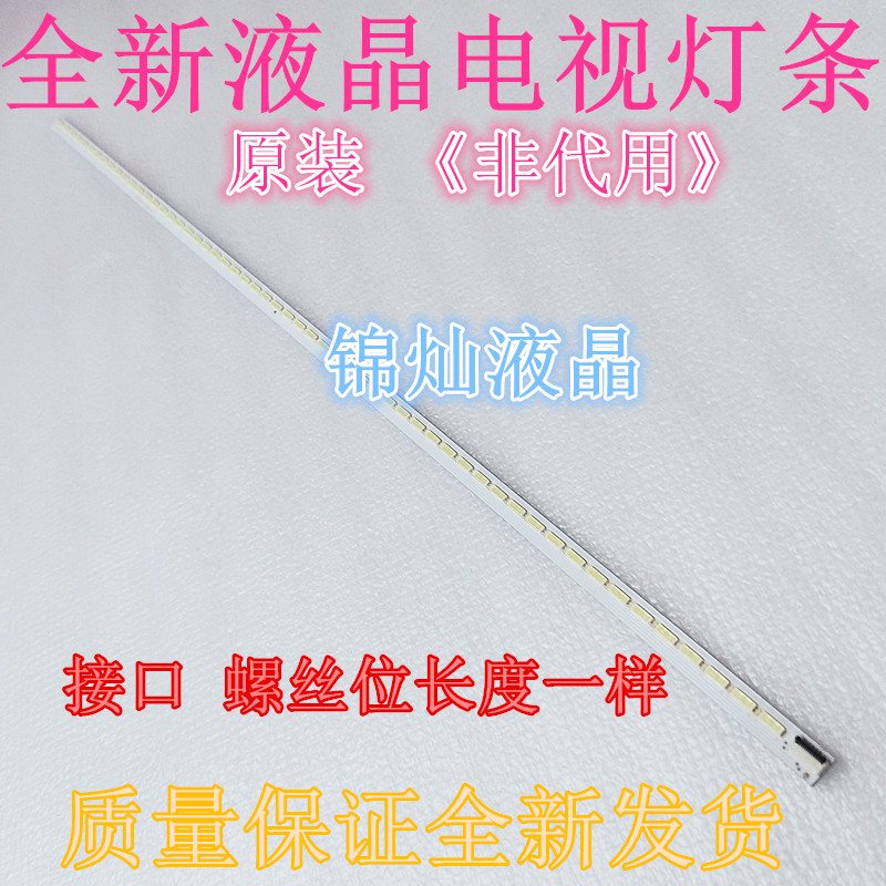 全新 海尔LE39A700K背光灯条 配屏V390HK1-LS5-TREM4 ex1