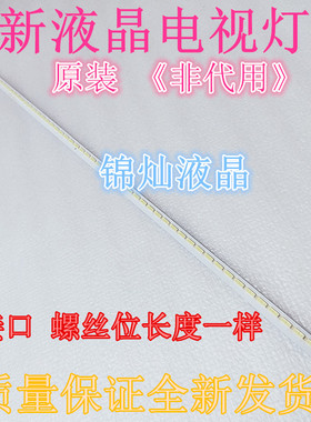 全新 海尔LE39A700K背光灯条 配屏V390HK1-LS5-TREM4 ex1