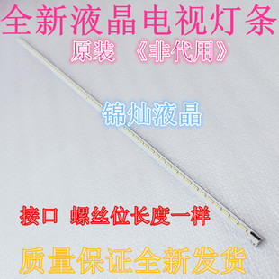 全新 海尔LE39A700K背光灯条 配屏V390HK1-LS5-TREM4 ex1