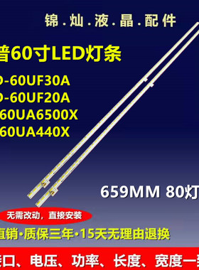 夏普LCD-60MY73A灯条SHARP_60_80+80_7020C_20S4P背光LM41-00090Q