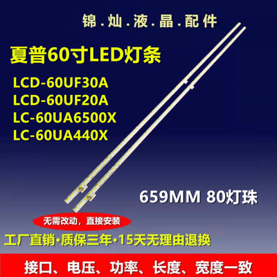 适用 夏普LCD-60SU666A背光灯条 RB201WJ-AL LBM600M2004-K-2