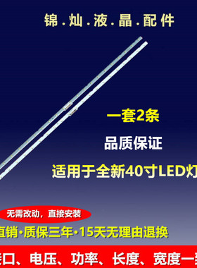 全新三星UA40NU7100 LM41-00550A 00549A/BN96-45955A 40NU7100F