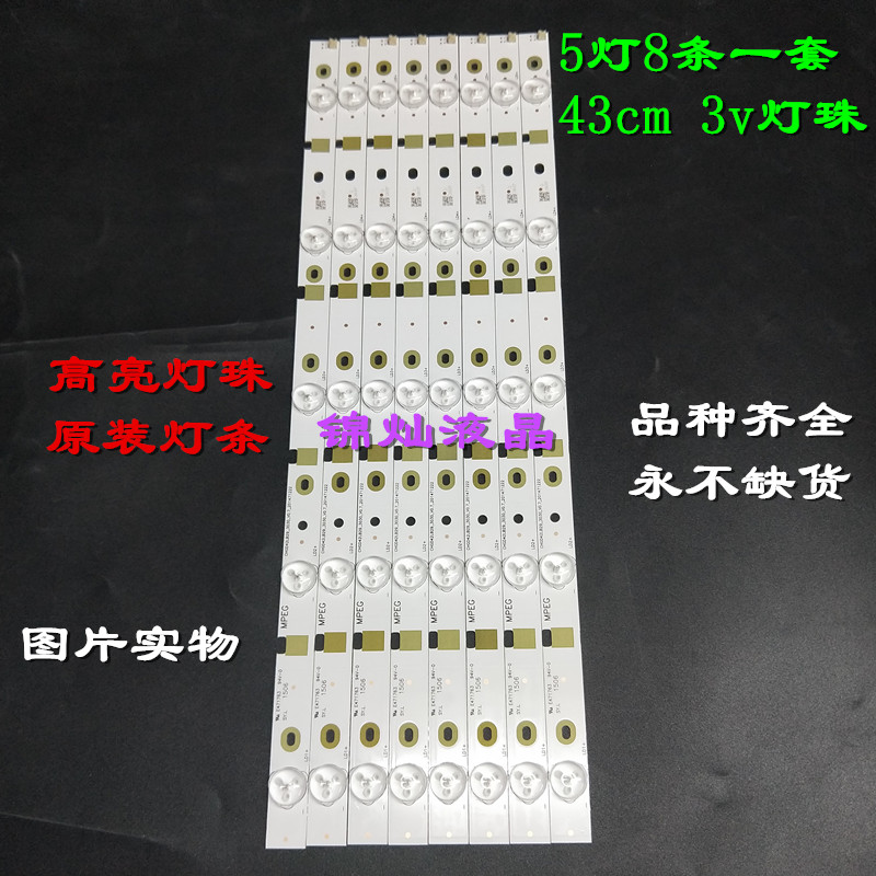 长虹42D2000N灯条42-D2000 KHP200637A KH-DE344144   代用灯条