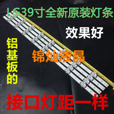 全新LG 39LB5620-CA液晶电视LED背光灯条屏390HVJ01一套价格