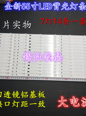 海尔LE55A7100L LE55B510N液晶电视灯条LED LE55B510X LED55D7-01
