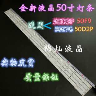 长虹50D2P灯条50Z7G灯条50D3P灯条JL.D50091330-002FS-M灯条9灯凹