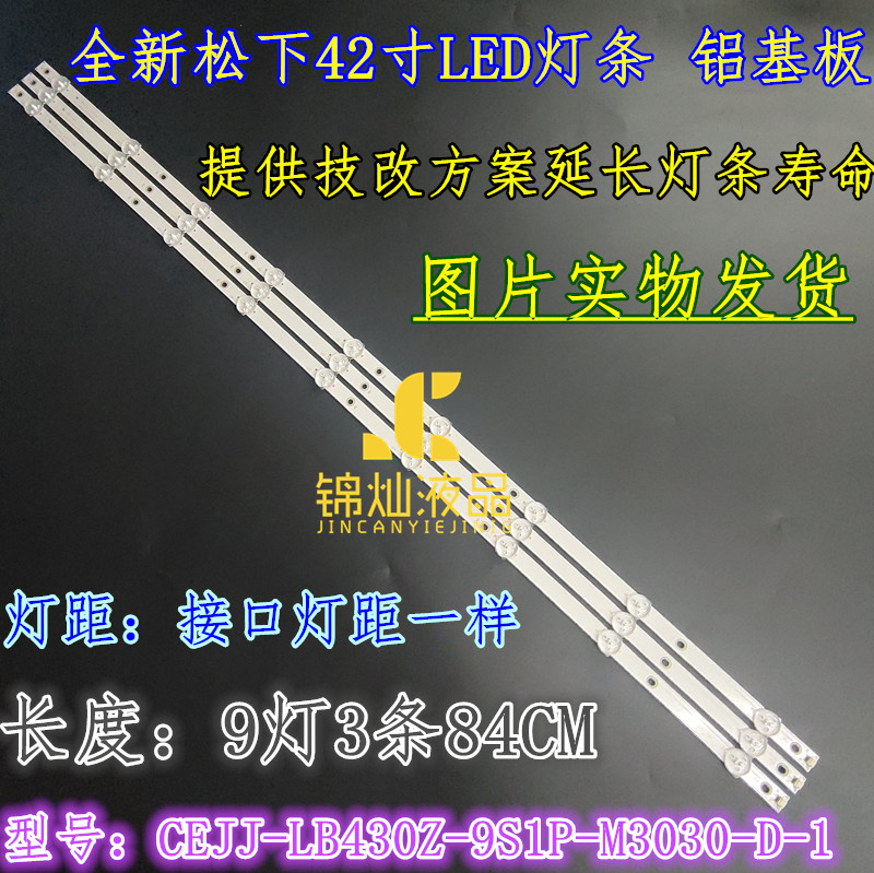 飞利浦43PHF5282灯条43AVS2-3030-0D35-3X9-20181205 303SW430048