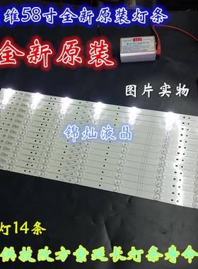 全新适用创维58E6000灯条液晶电视LED灯条5800-W58001-0P00灯条铝