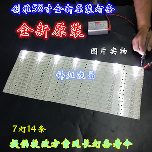 全新适用创维58E6000灯条液晶电视LED灯条5800-W58001-0P00灯条铝