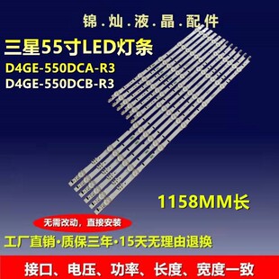 全新三星UE55H6400AK灯条D4GE-550DCA-R3 D4GE-550DCB-R3背光灯