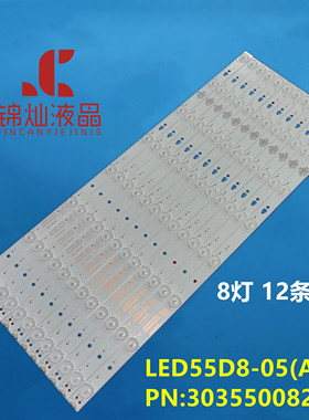 海尔55A5 55A5J LE55M35S灯条LED55D8-05(A) 30355008210背光灯