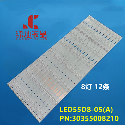 适用熊猫LE55M36S海尔55A5灯条LED55D8-05(A) 30355008210背光灯