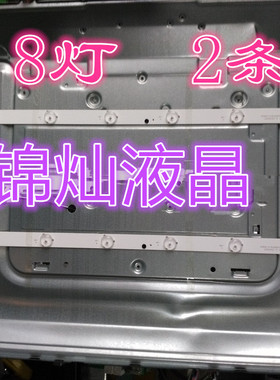 金正MK-8188灯条SJ.HZ.D3200801-2835AS-F 8灯2条CV315P通用LED灯