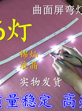 夏新LE-8822A 32Q900 HL-32-2X6灯条 NPB08D575153BL051-001H灯条