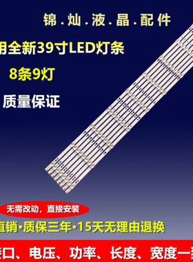 长虹LED39C2000 LED39C2080i灯条CH39L32A(05X-2301140311A3N灯管