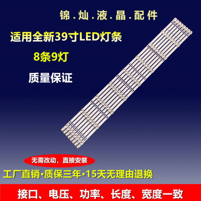 长虹LED39C2000 LED39C2080i灯条CH39L32A(05X-2301140311A3N灯管
