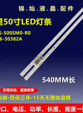 全新三星50寸QN50Q6DTAF灯条V0T6-500SM0-R0 BN96-50382A背光灯