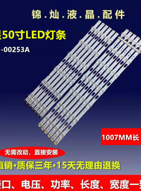 三星UE50MU6102 UE50MU6103 UA50MU6100灯条S-KU6K-50-FL30-L7 R6