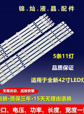 LG 42LS315H-CA 42LM3450-CA灯条SVL420A60_A-TYPE_Rev0