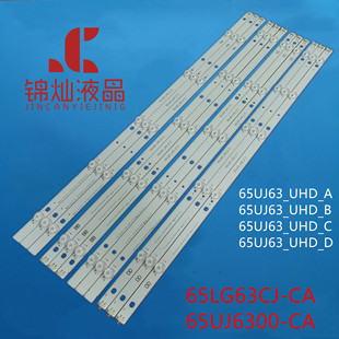 适用LG 65UJ630T 65UJ632T灯条65