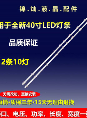 适用TCL 40S6500FS 40S6500 40F6F 40L2F 40D610X2 LED背光灯条10