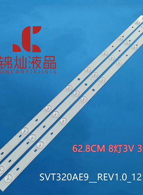 东芝32P2300VM 32PB200EM 32P1400灯条SVT320AE9_REV1.0背光灯TV