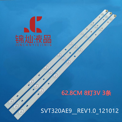 东芝32P2300VM 32PB200EM 32P1400灯条SVT320AE9_REV1.0背光灯TV