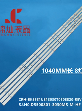 海信HZ55A55/51 H55E3A灯条CRH-BK55S1U813030T0508820 1193860