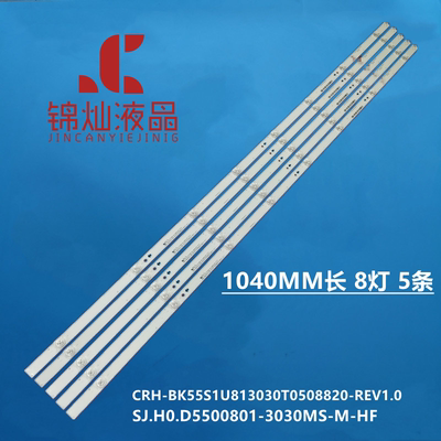 海信HZ55A55/51 H55E3A灯条CRH-BK55S1U813030T0508820 1193860