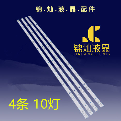 适用夏新43寸背光灯条HY-M430A3 235A419309 430D004 MS-L2595 V2