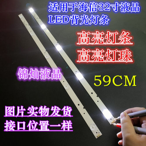 适用海信LED32EC200灯条SVH320AJ4_5LED_REV07_201041027背光灯5