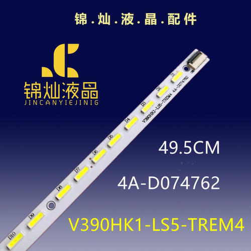 适用清华同方THTF LE-39TX2000灯条V390HK1-LS5-TREM4背光灯39寸