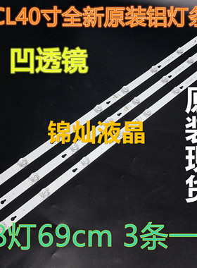 适用TCL Y40G33电视灯条40HR330M08A7 V1 40D2900 A 4C-LB4008-HR