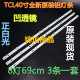 Y40G33电视灯条40HR330M08A7 适用TCL 40D2900 LB4008