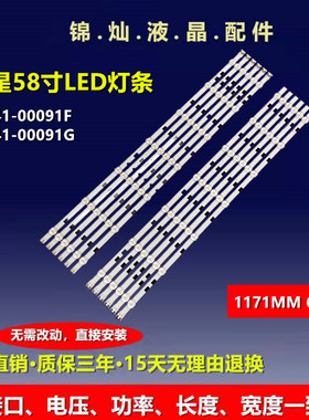 适用三星 UA58J50SW灯条UE58H5203灯条2014SVS58-MEGA-3228