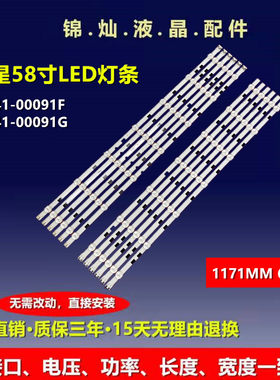 适用三星 UA58J50SW灯条UE58H5203灯条2014SVS58-MEGA-3228