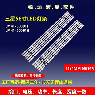 三星58寸LED电视灯条LM41-00091F LM41-00091G 屏UA58H5288AJ通用