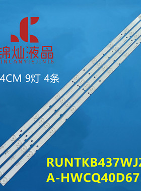 适用SHARP LC-40LE265M灯条A-HWCQ40D675背光RUNTKB437WJZZ灯管