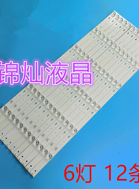 长虹65D37C 65Q3T灯条LB-C650U15-E4/E5-A/B/S-ZM 6灯12条凹透镜