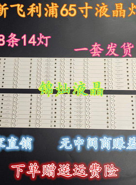 索尼KD-65X6000D KDL-65R580C灯条LB65040 V1-00屏TPT650UA-QVN05