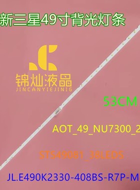 三星UE49RU7372灯条JL.E490K2330-408BS-R7P-M-HF STS49081_38LED