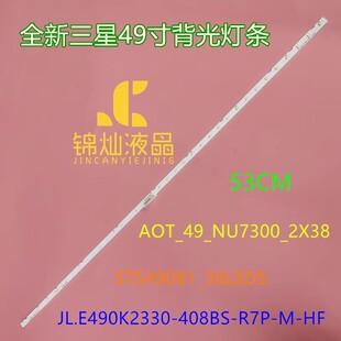 三星UE49RU7372灯条JL.E490K2330-408BS-R7P-M-HF STS49081_38LED