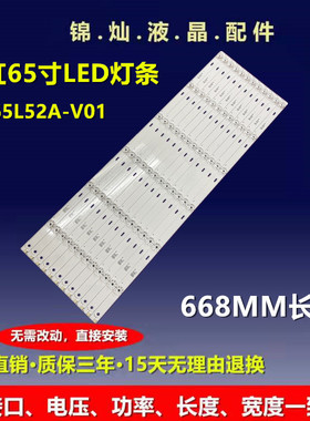 65CE860M1长虹65D37C 65Q3T灯条LB-C650U15-E4/E5-A/B/S-ZM液晶