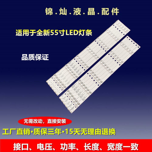 飞利浦55PFF5071/T3 55PUF6261灯条SHineon 2D02510 2D02509灯珠