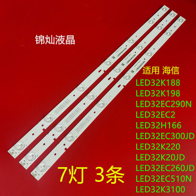 适用海信LED32H166灯条Hisense_32_HD315DH_B21_3X7_3030C_7S1P