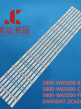 全新适用65G520灯条 5800-W65000-8P00 SW65D07-ZC62AG-01 灯条