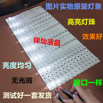 康佳Q55S灯条Q/CLED55X80U 35021084 35021137 35021768曲面屏