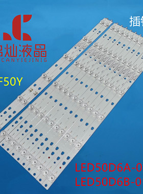 海尔LE50A7100A LS50AL88A72灯条LED50D6A-01(A) 30350006211背光