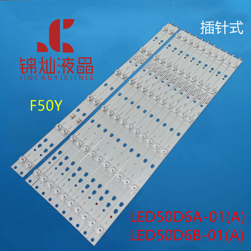 海尔LE50A7100A LS50AL88A72灯条LED50D6A-01(A) 30350006211背光